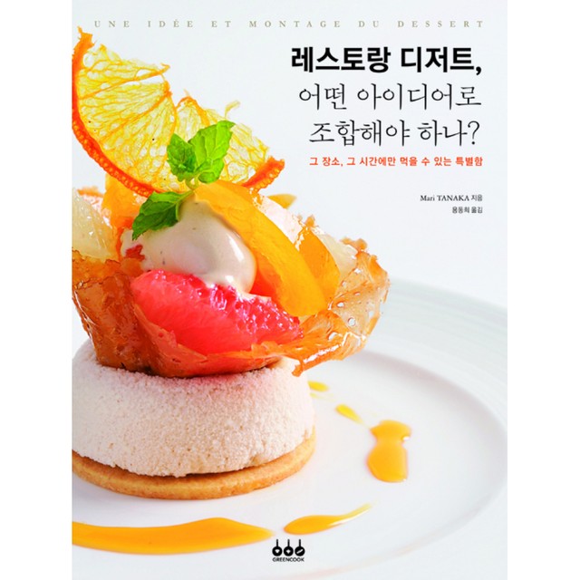 마리쿡 이미지