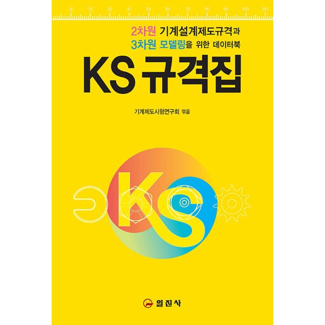 일진사 이미지