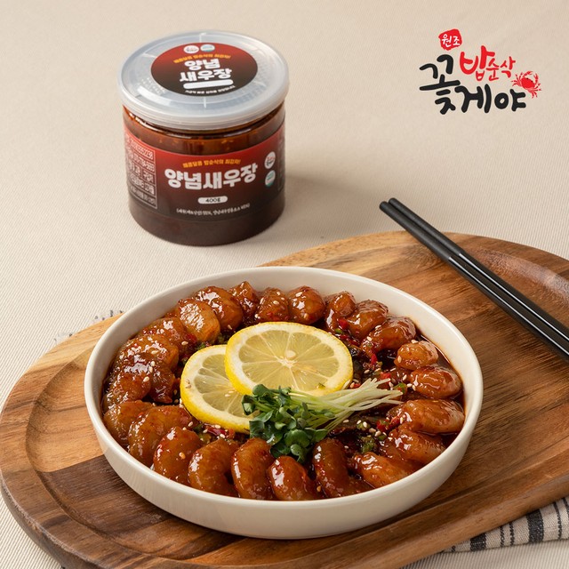 밥순삭꽃게야 이미지
