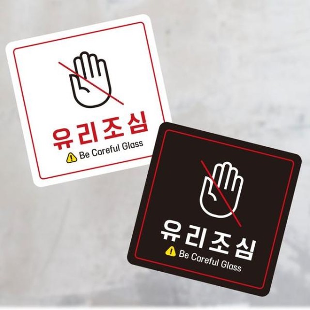 유리문구 이미지