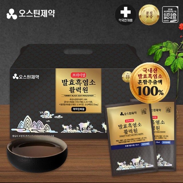오스틴제약(주) 이미지