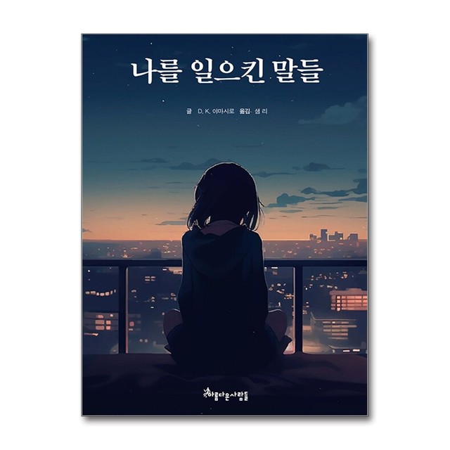 아름다운 사람들 이미지