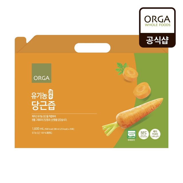 당근푸드 이미지