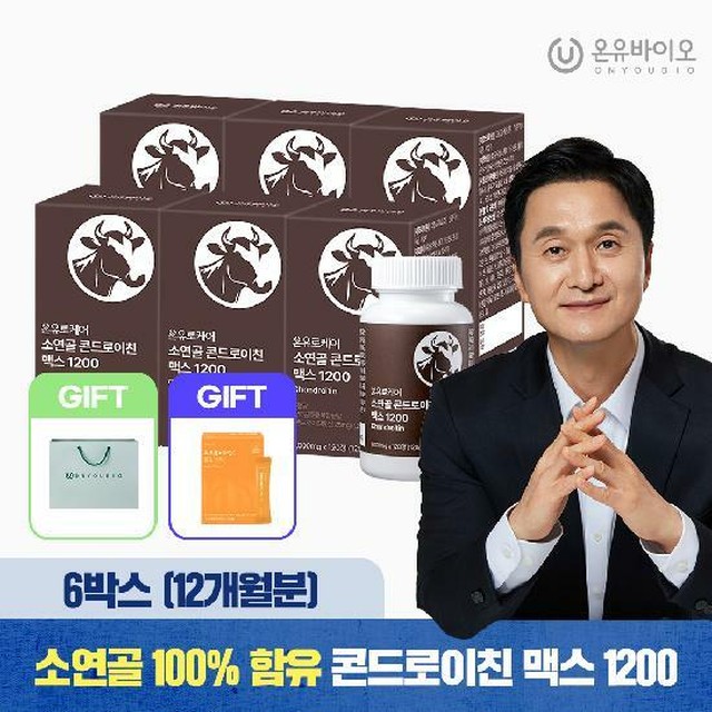 온유온 이미지