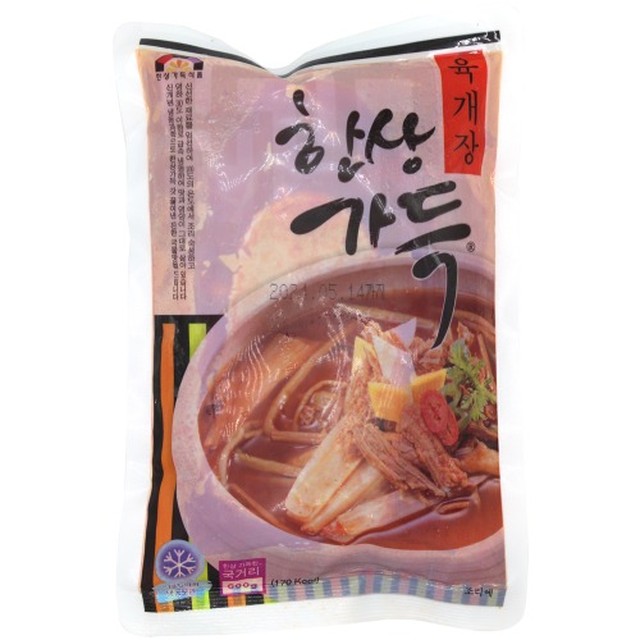 한상가득 이미지