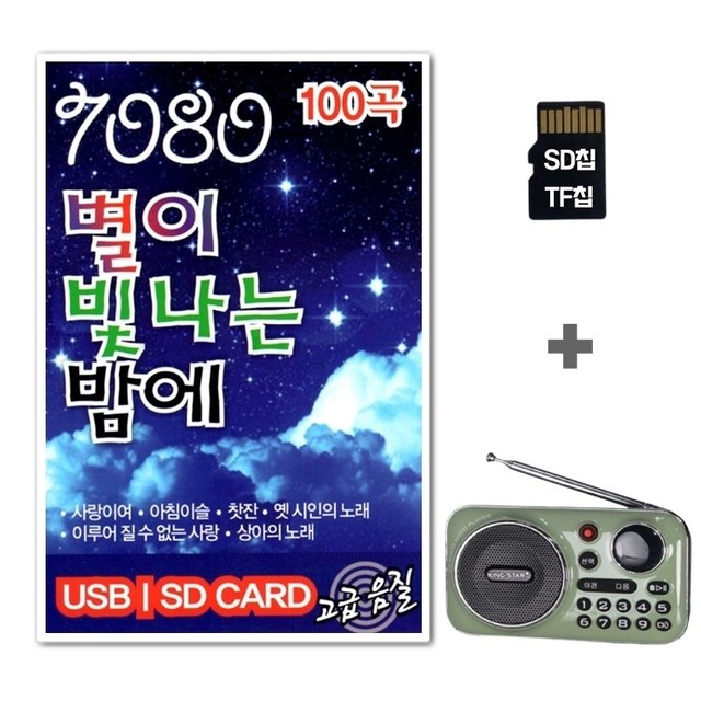 별7080 이미지