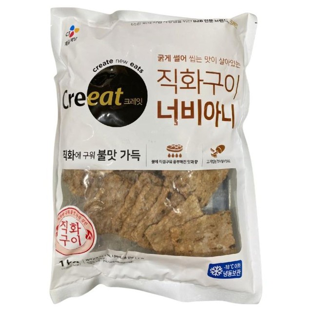 씨제이제일제당(주) 이미지