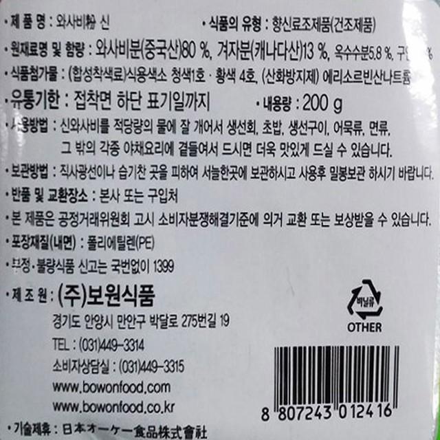 오케이식자재마트 이미지