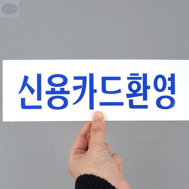 신용아크릴 이미지