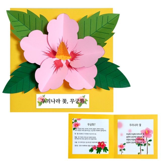 무궁화어린이집 이미지