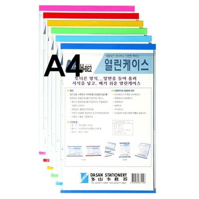 열린사무기 이미지