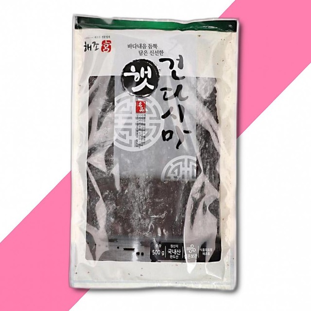 삼원건어물 이미지