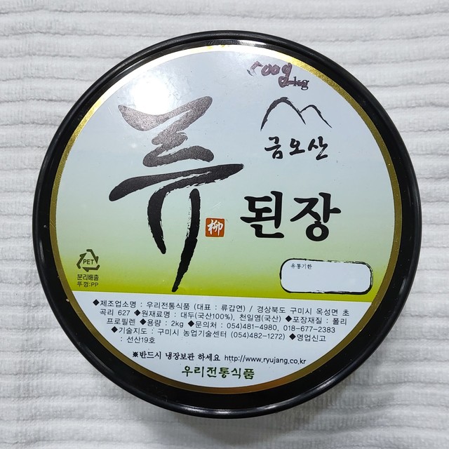 전통식품 이미지