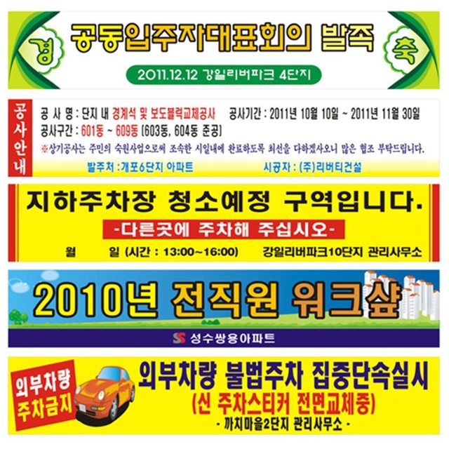 알림현수막 이미지