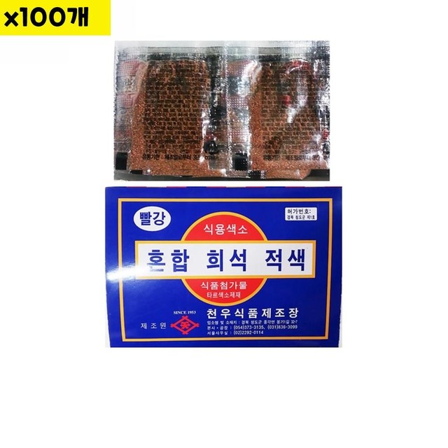 천우식품제조장 이미지