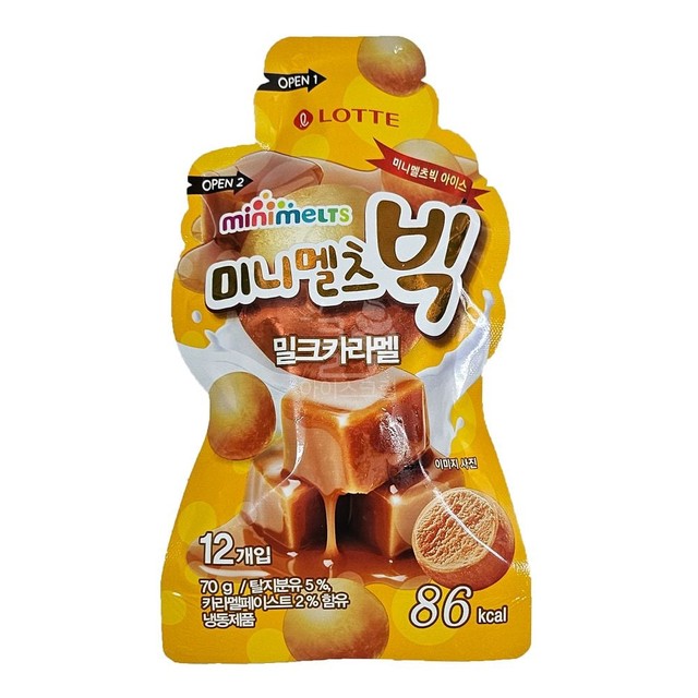 미니멜츠 이미지