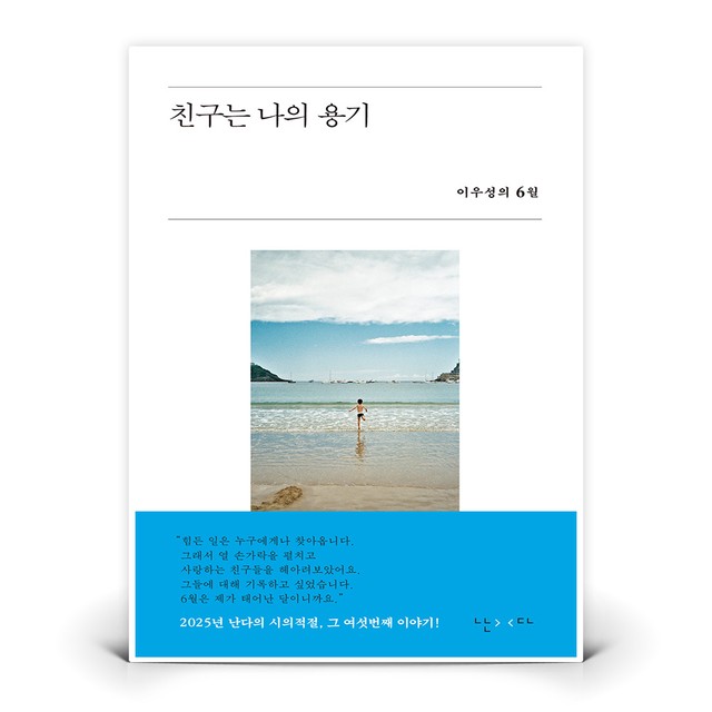 용기난다 이미지