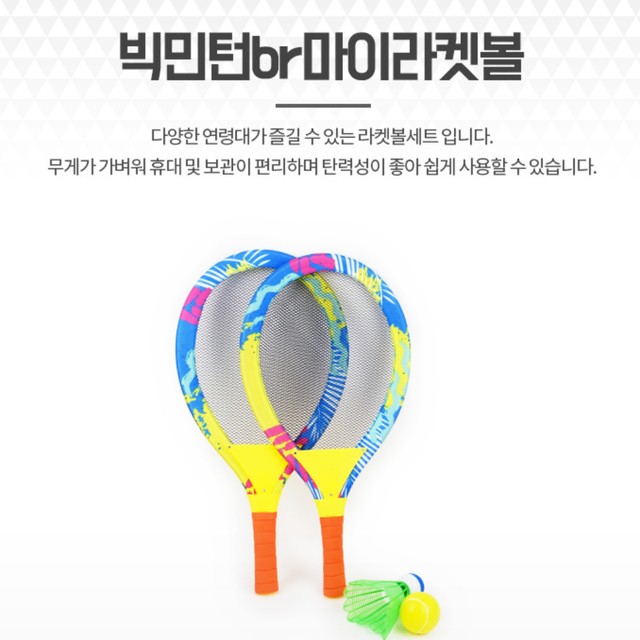 민턴키즈 이미지