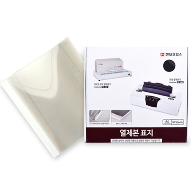 현대사무기기 이미지
