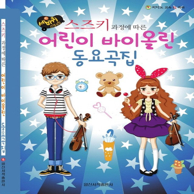 일신서적 이미지