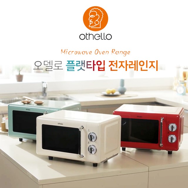 오델로 이미지