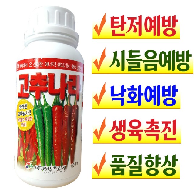 (주)고추나라 이미지