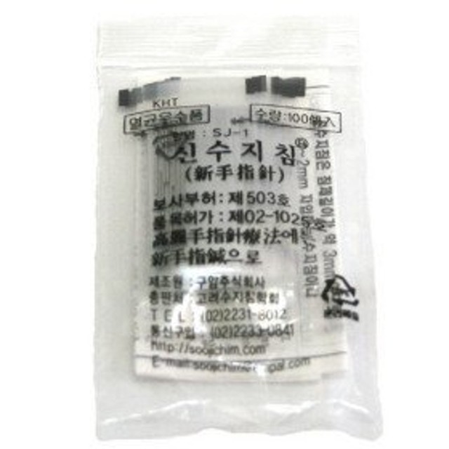 고려수지침요법학회 이미지