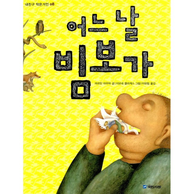 국민서관 이미지