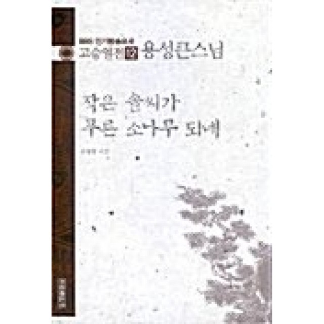 용성출판사 이미지
