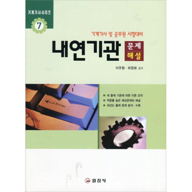 일진사 이미지