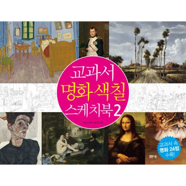 스케치북스튜디오 이미지