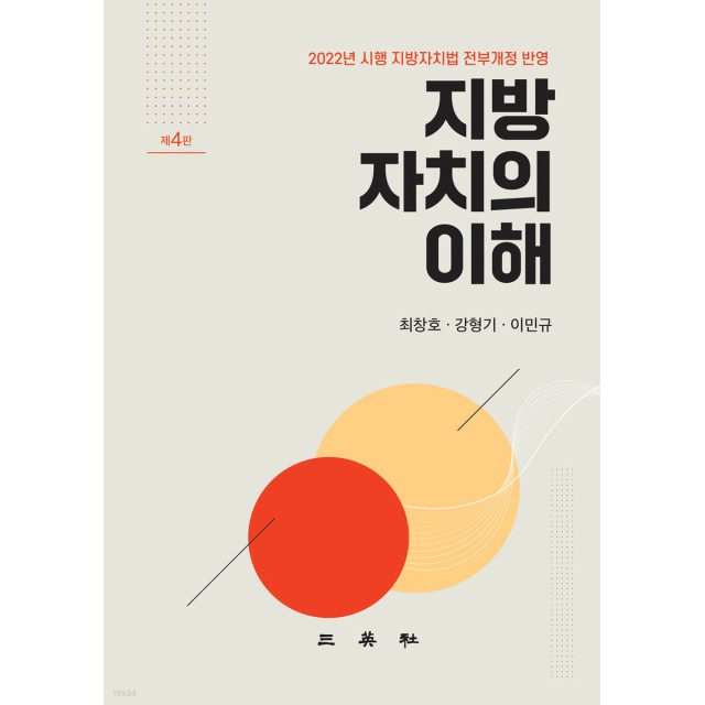 삼영사 이미지