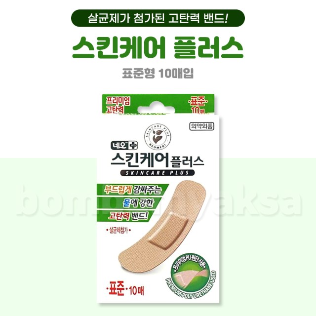 (주)네오스킨 이미지