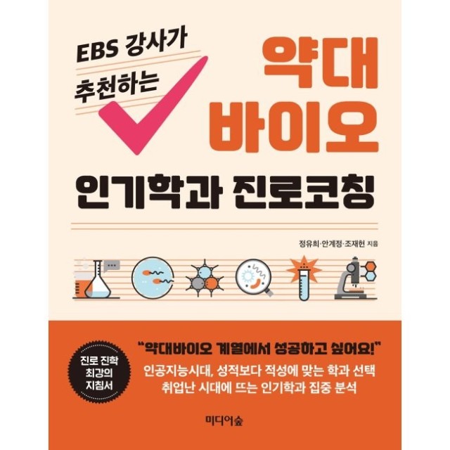 이비에스-바이오 이미지