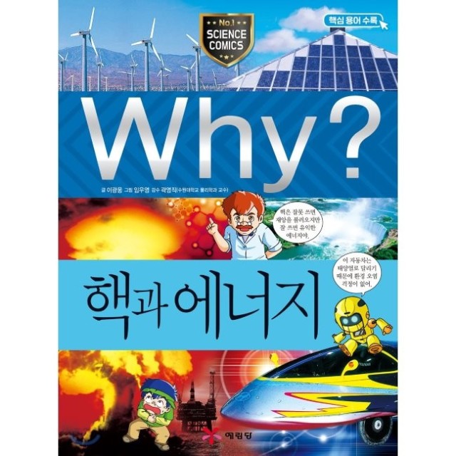예스에너지 이미지