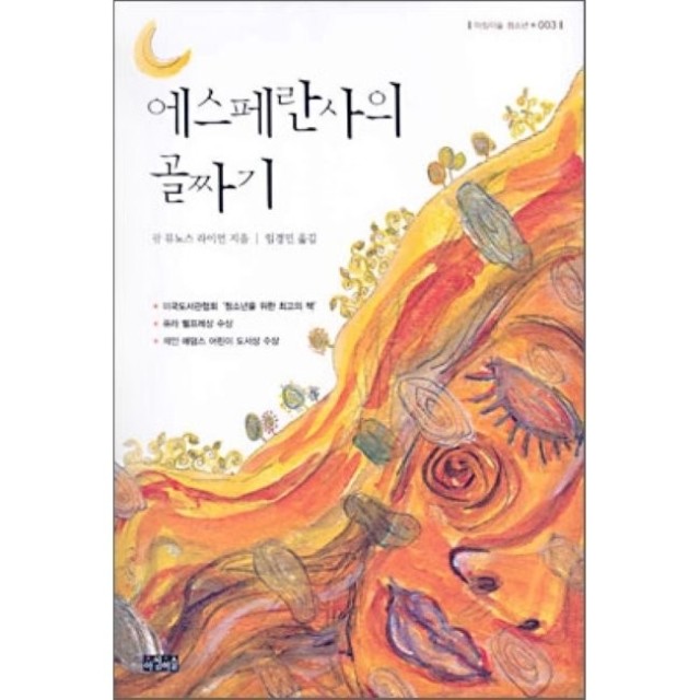 에스페란사 이미지