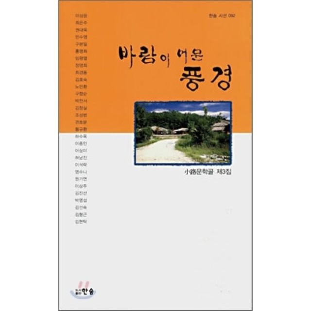 문학골 이미지