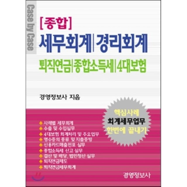 예스세무회계 이미지