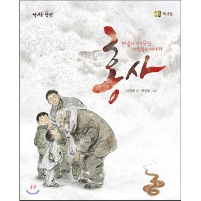 깨끗한 사람들 이미지