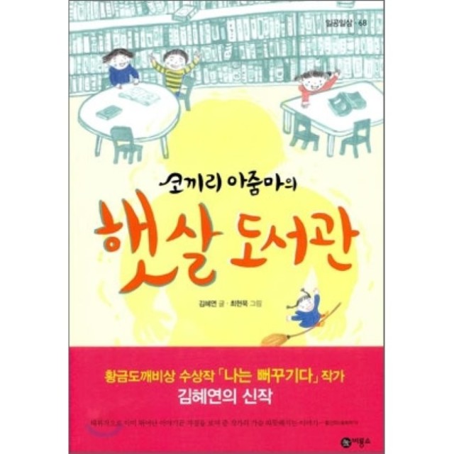 코끼리아줌마 이미지