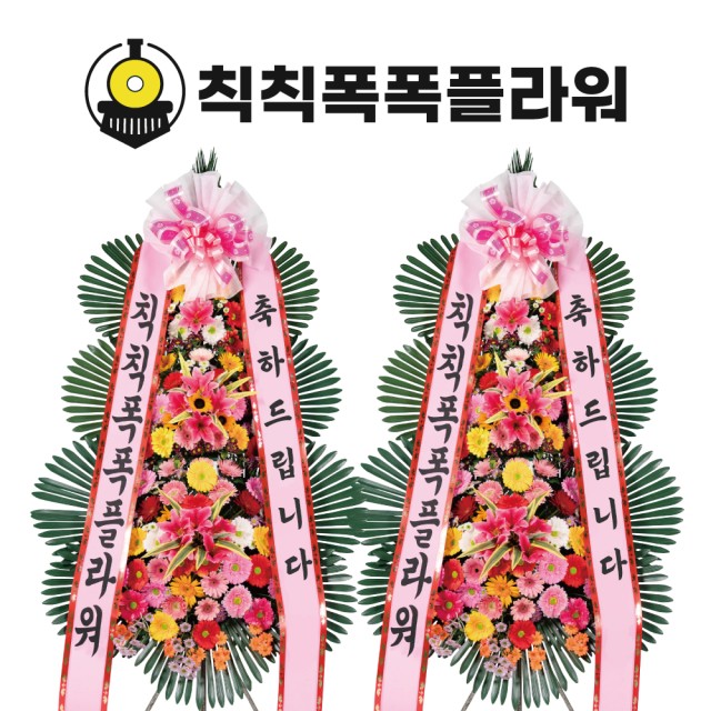 칙칙폭폭플라워 이미지