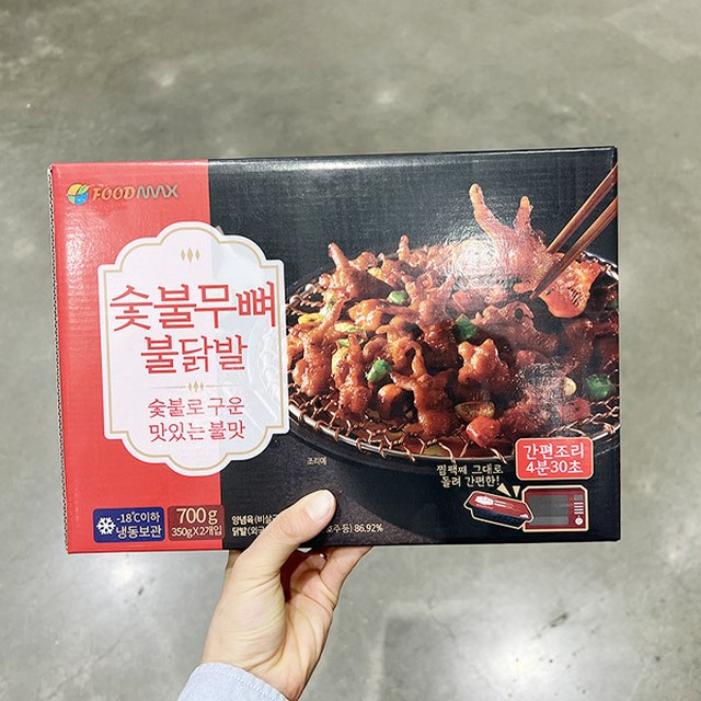 푸드맥스 이미지