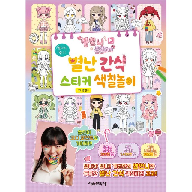 별난언니 이미지