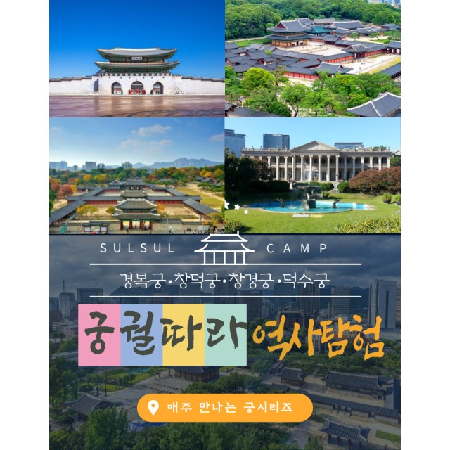 술술풀리는히스토리 이미지
