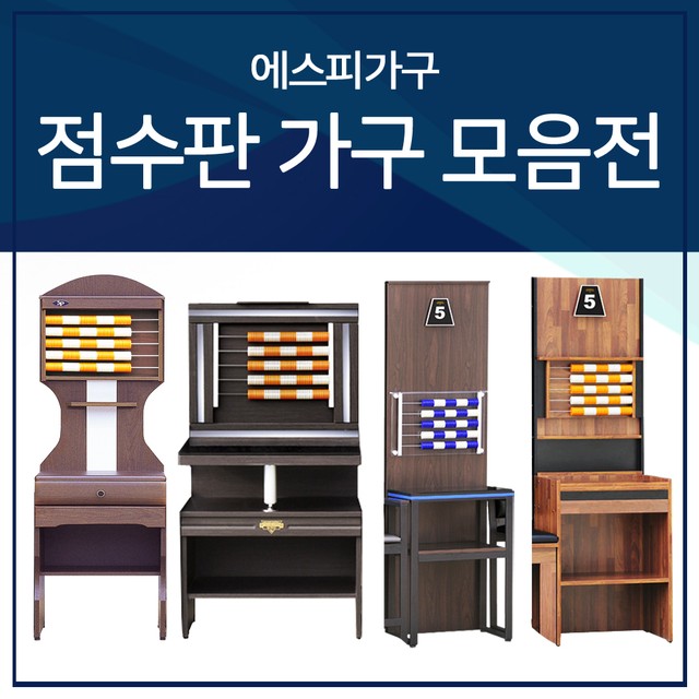 에스피당구장 이미지