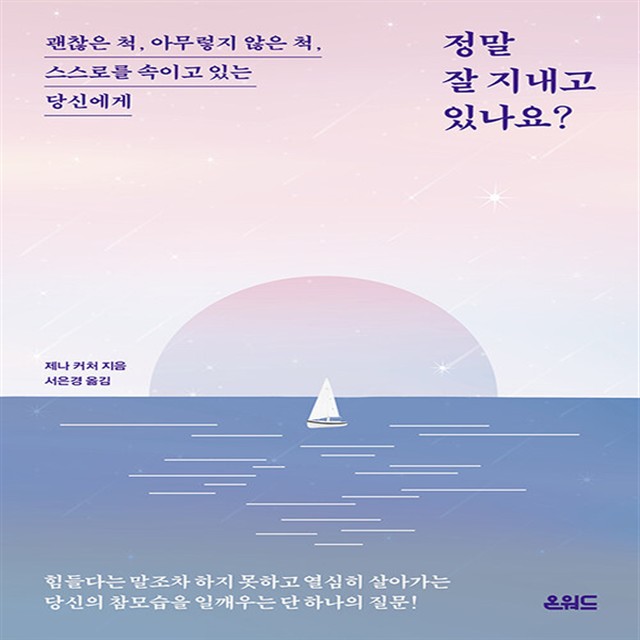 제나인 이미지