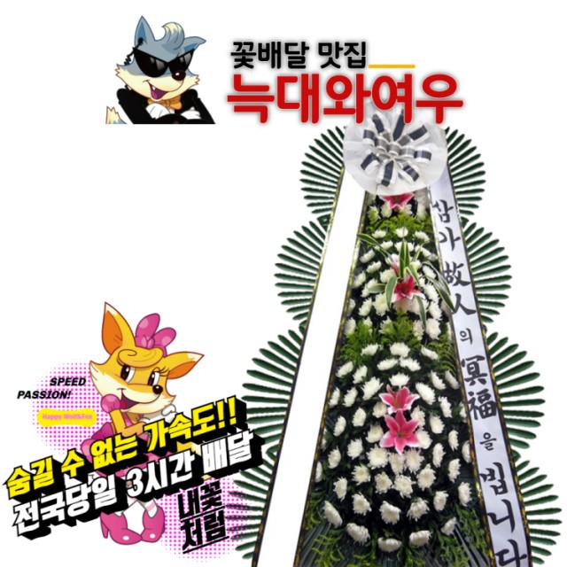 함평농업협동조합장례식장 이미지