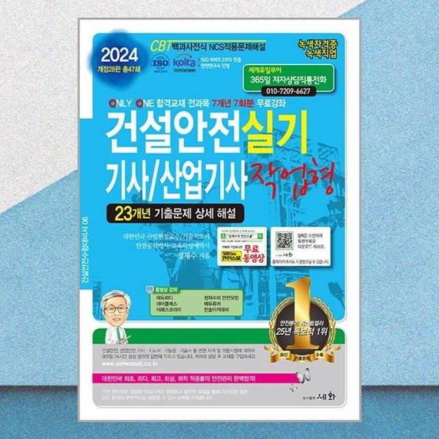 세화건설 이미지