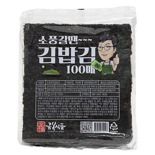 금복건어물 이미지