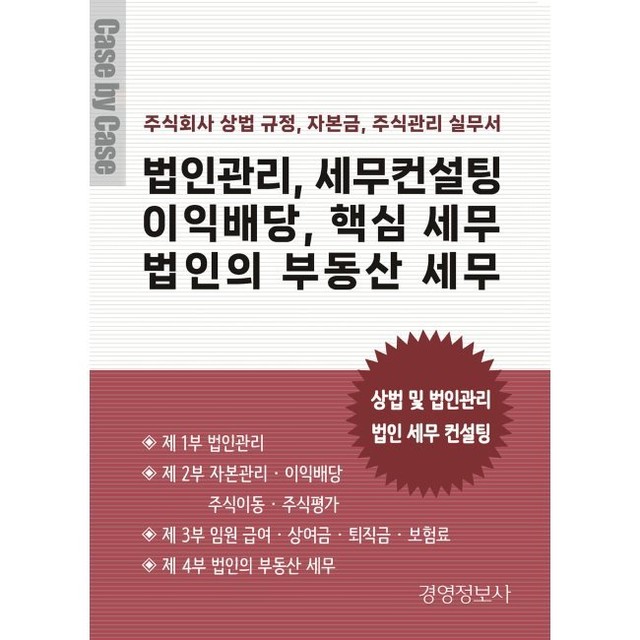 세무법인예스 이미지